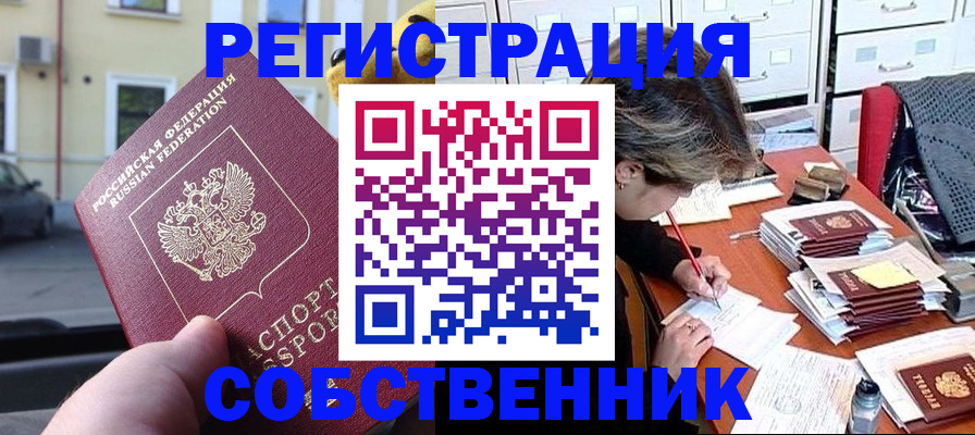 временная регистрация для школы в Калязине